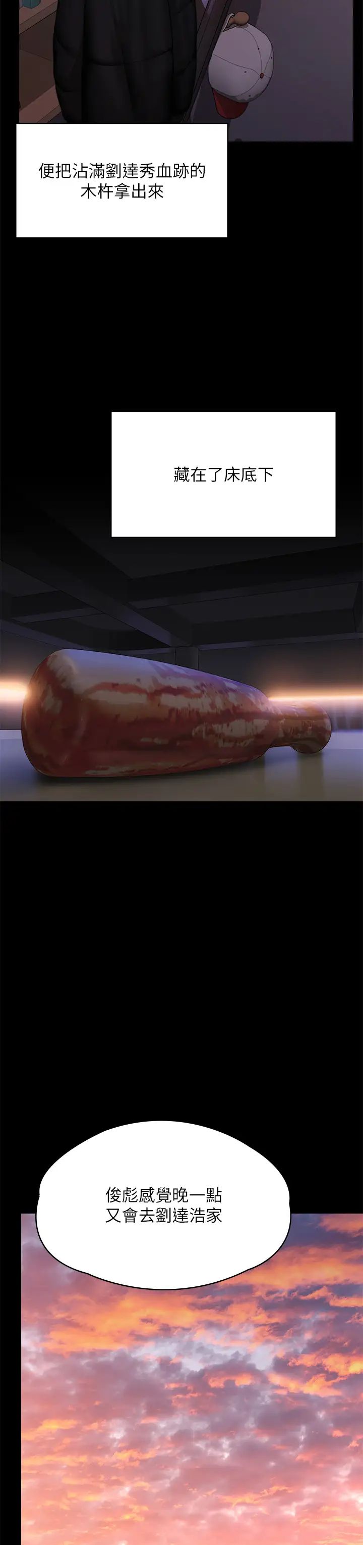 傀儡第304话-我会用尽一切方法留住他!