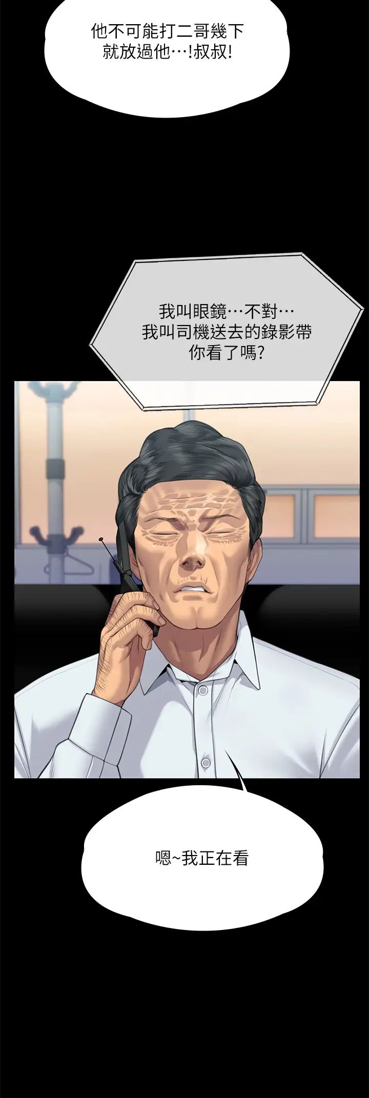 傀儡第304話-我會用盡一切方法留住他!