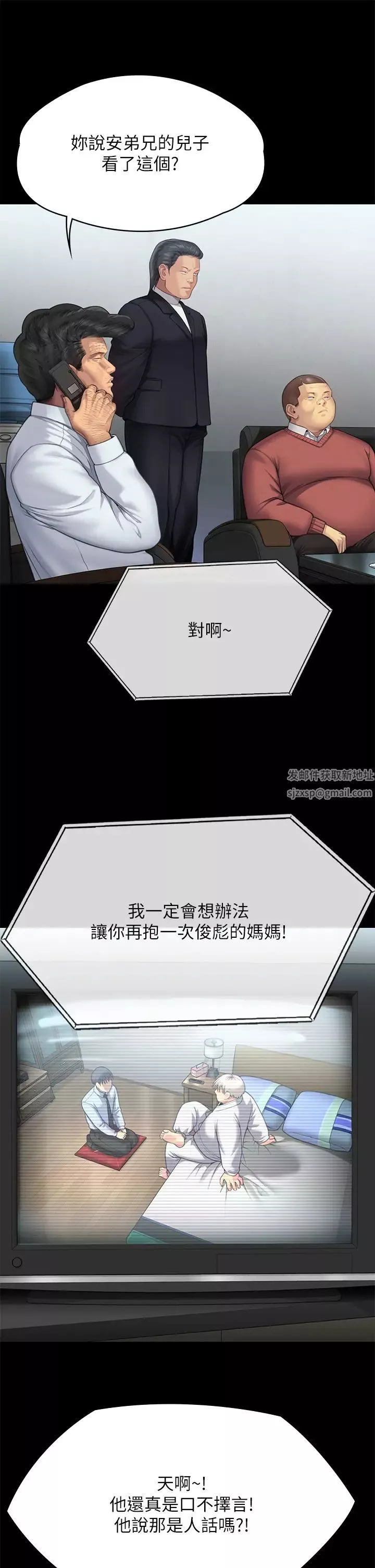 傀儡第304話-我會用盡一切方法留住他!