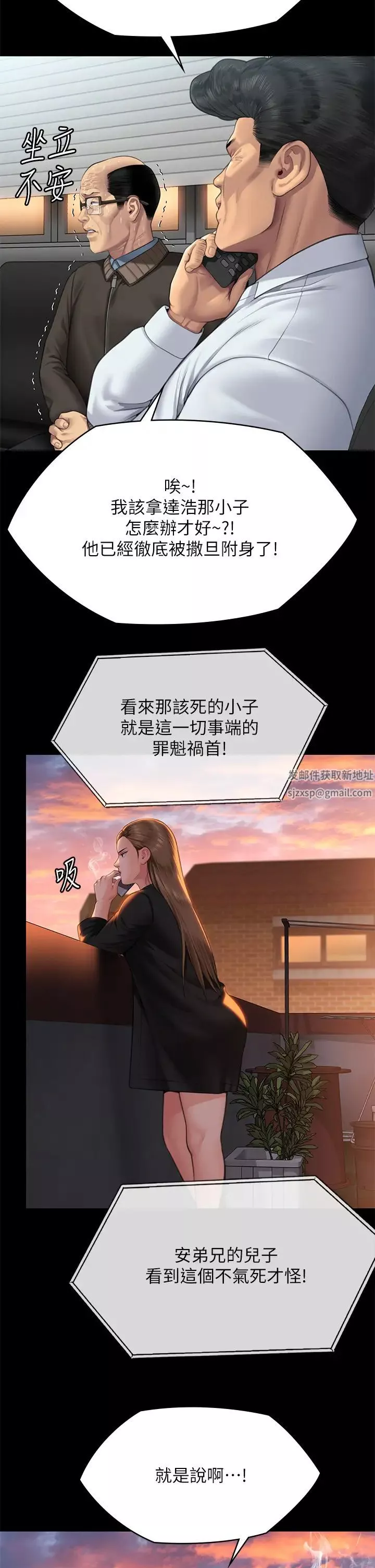 傀儡-第304话-我会用尽一切方法留住他! - 图片 44
