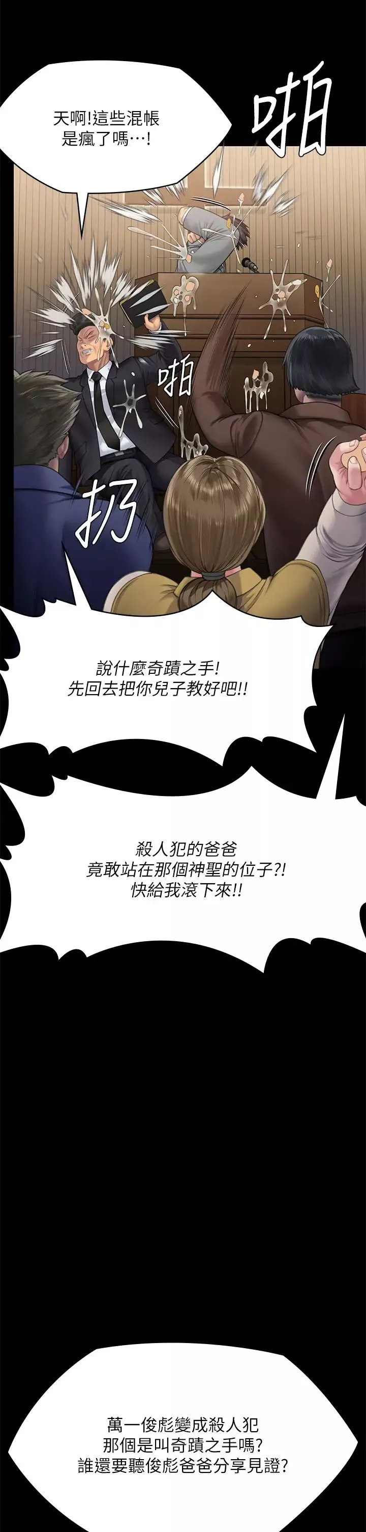 傀儡-第304话-我会用尽一切方法留住他! - 图片 46