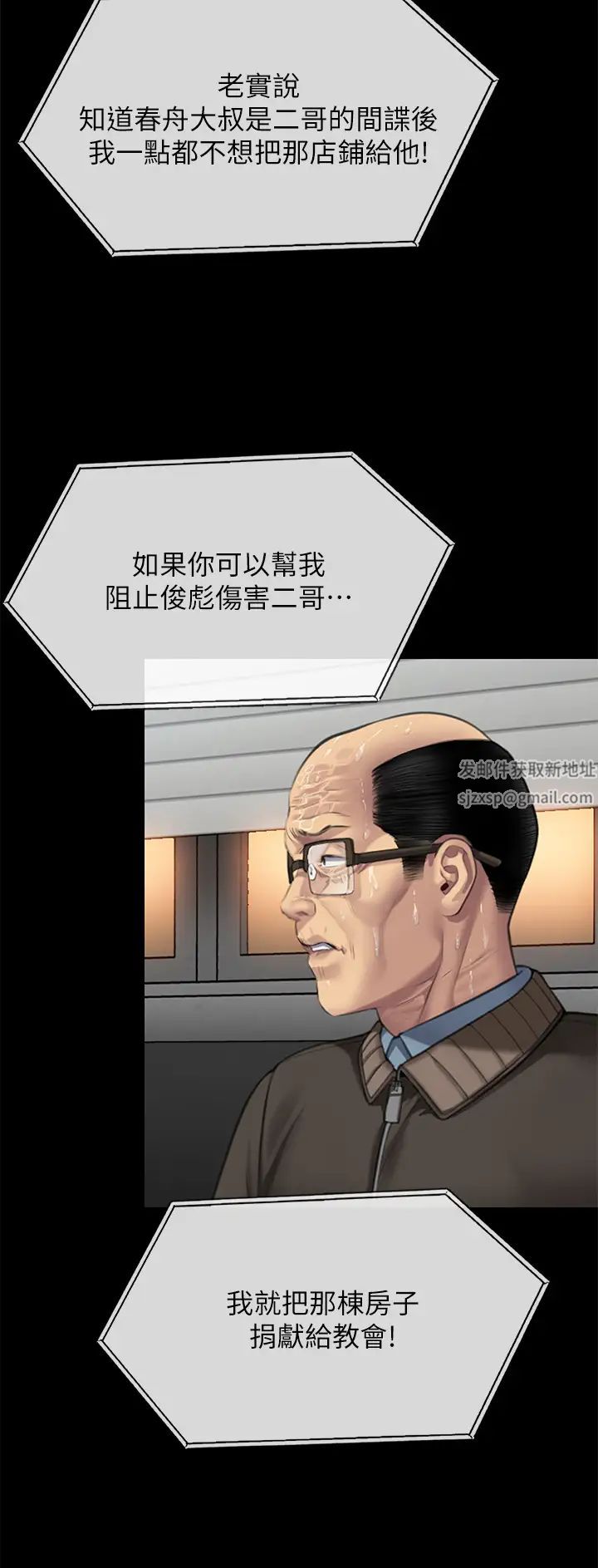 傀儡第304話-我會用盡一切方法留住他!