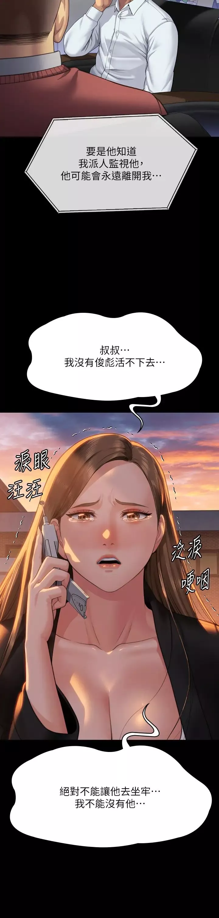 傀儡第304話-我會用盡一切方法留住他!