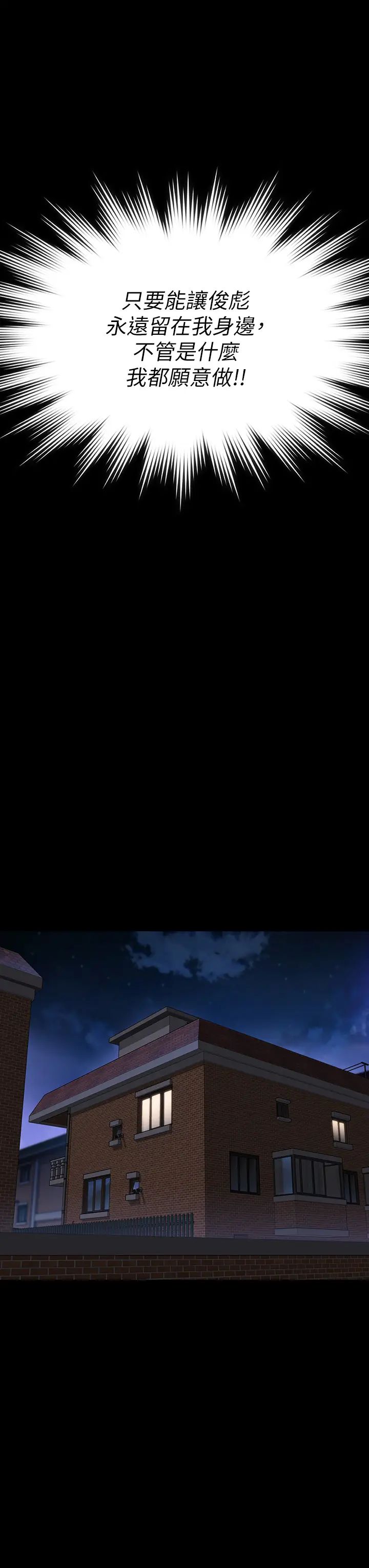 傀儡第304话-我会用尽一切方法留住他!