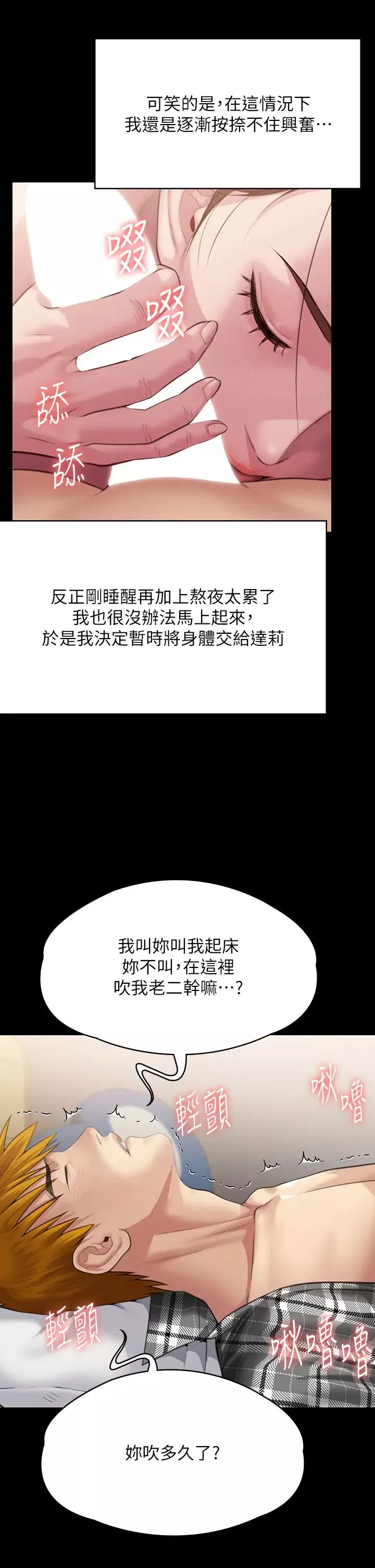 傀儡-第304话-我会用尽一切方法留住他! - 图片 54