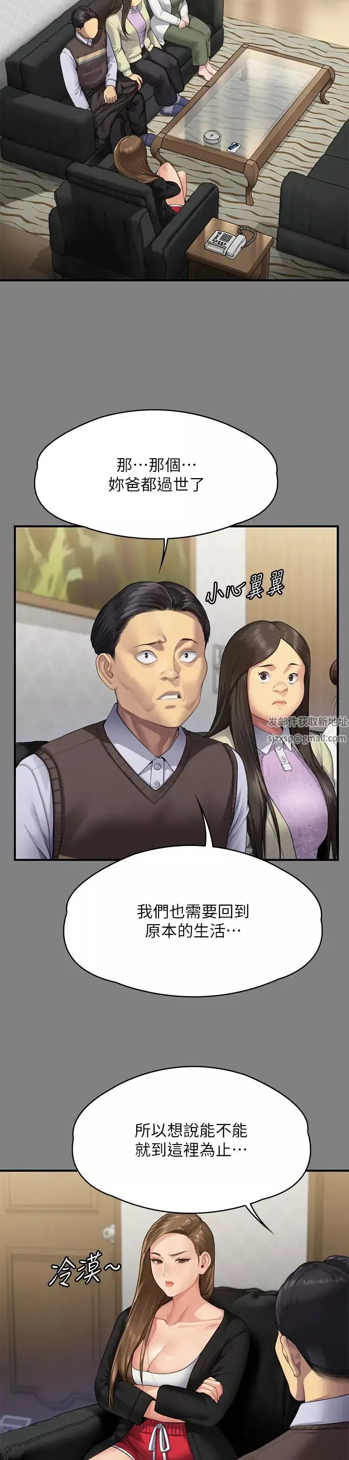 傀儡-第305话-他就是妳的新主人 - 图片 8