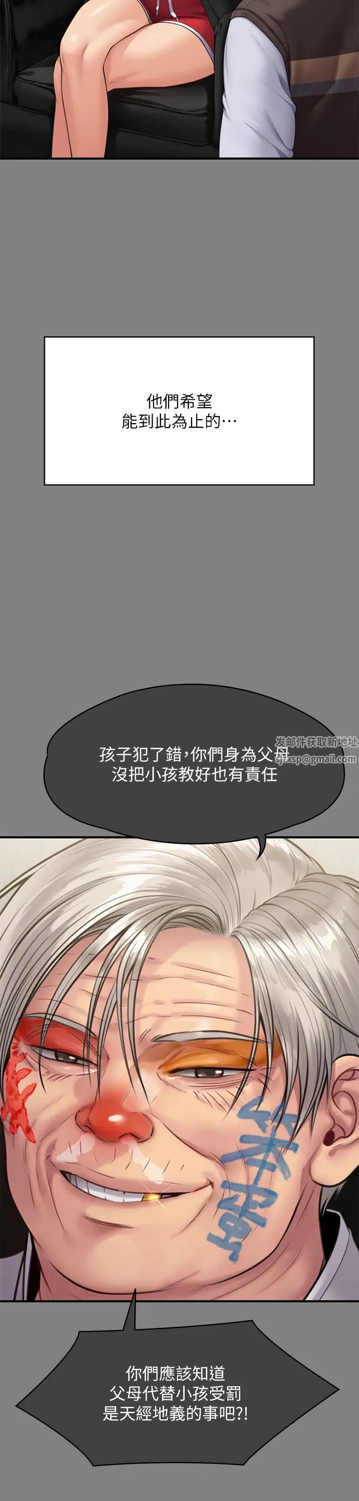 傀儡第305話-他就是妳的新主人