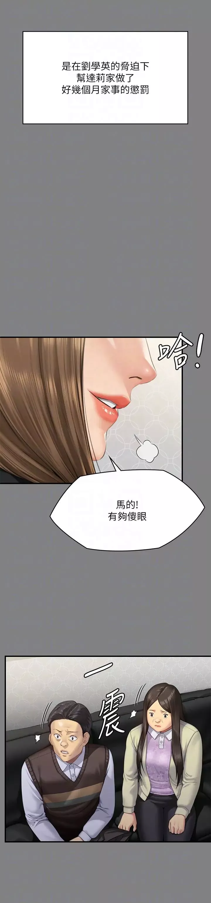 傀儡-第305话-他就是妳的新主人 - 图片 10