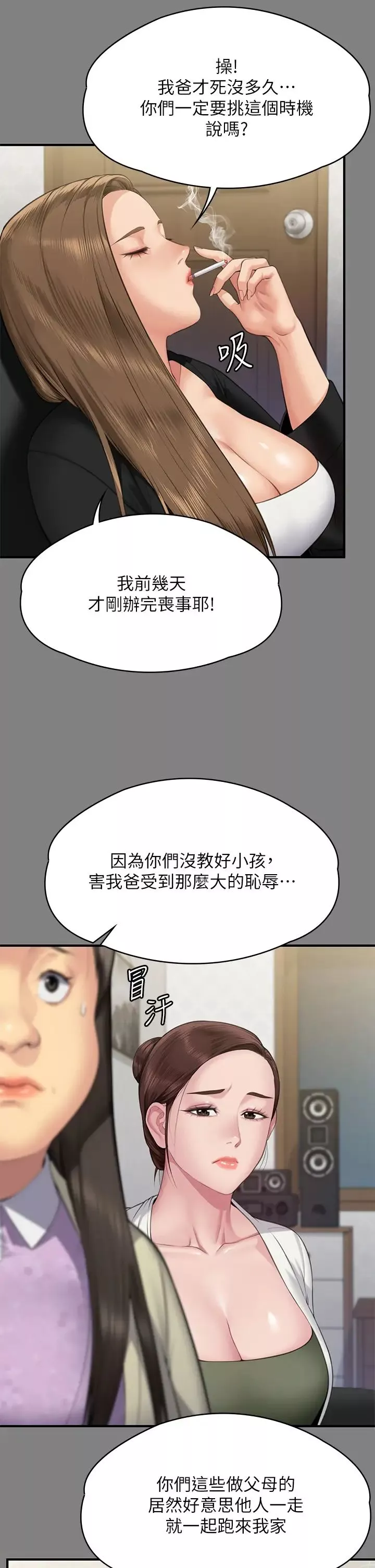 傀儡第305話-他就是妳的新主人