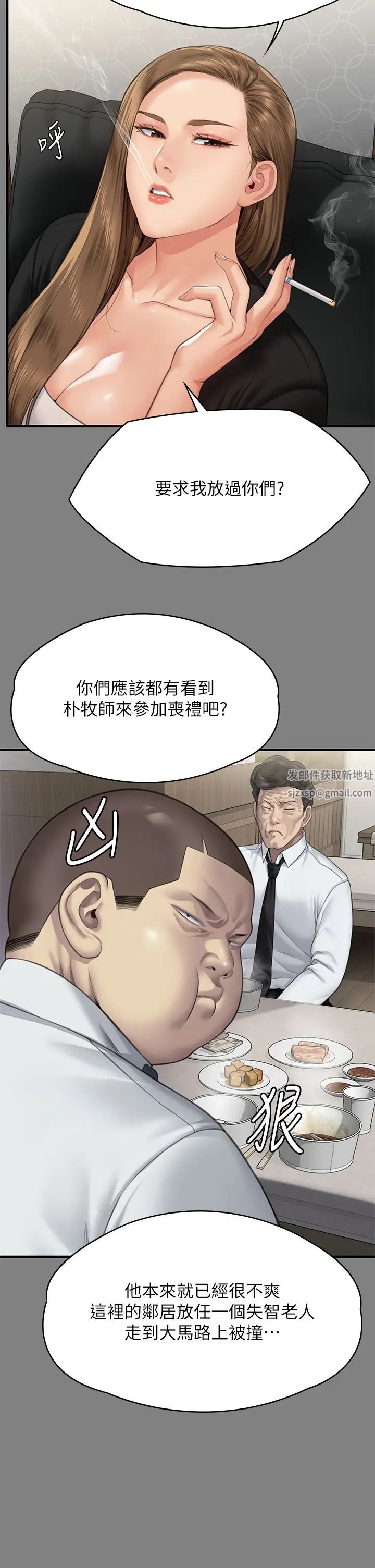 傀儡第305话-他就是妳的新主人
