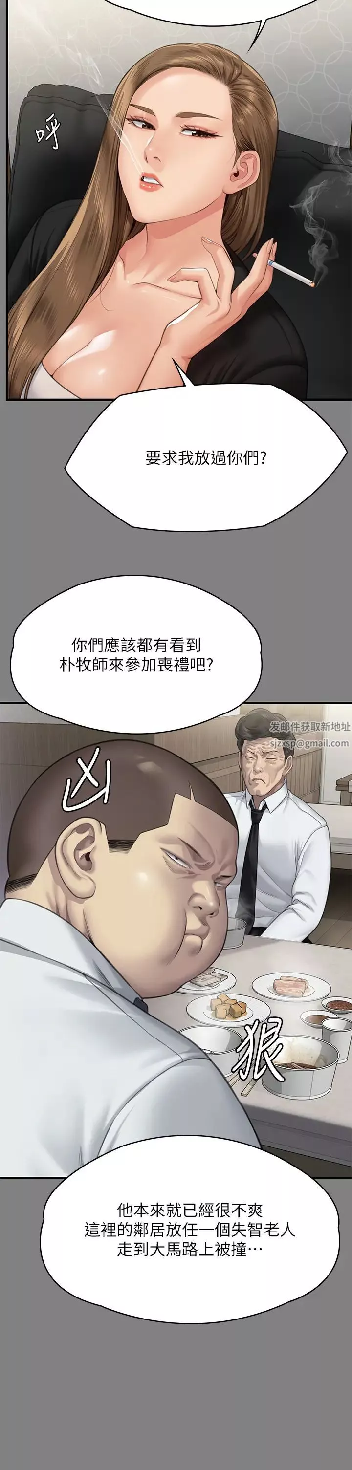 傀儡-第305话-他就是妳的新主人 - 图片 13