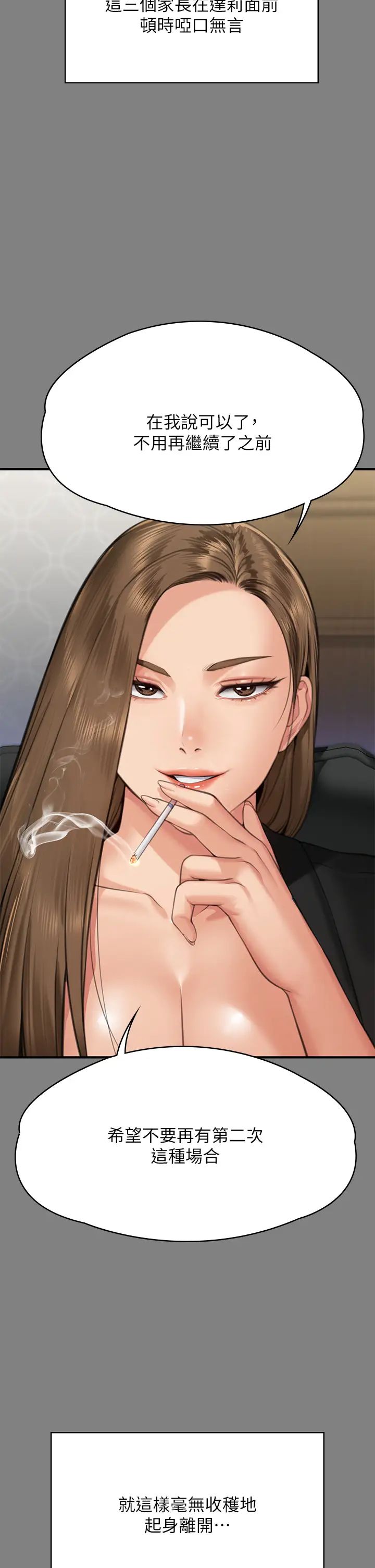 傀儡第305话-他就是妳的新主人