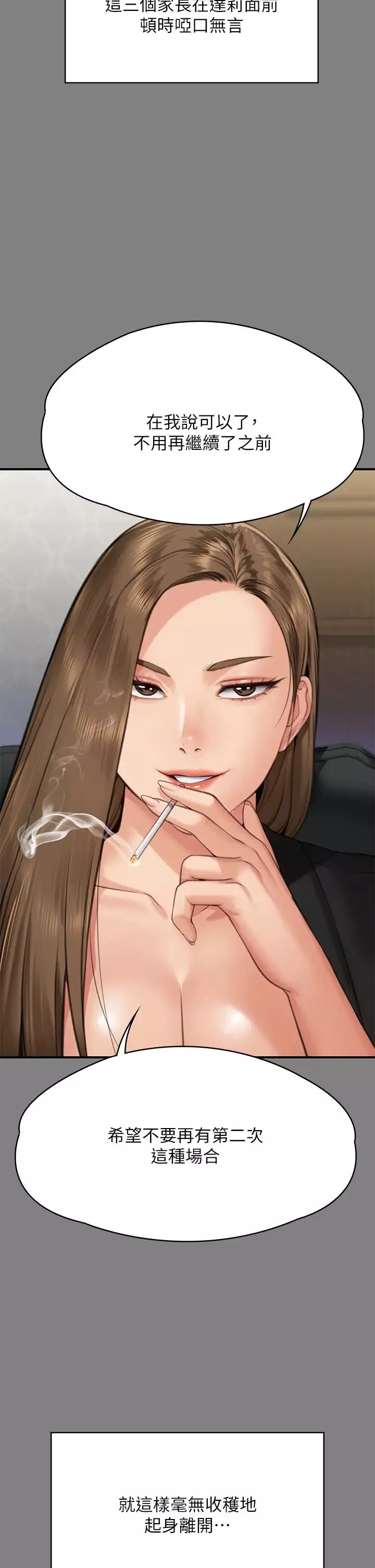 傀儡-第305话-他就是妳的新主人 - 图片 15