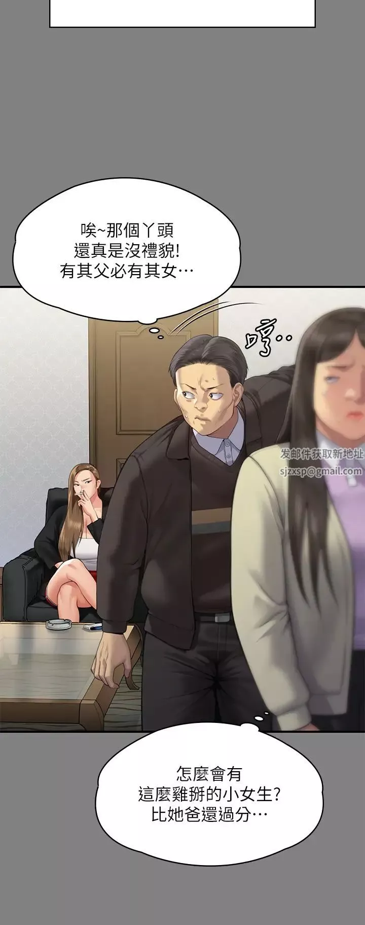 傀儡-第305话-他就是妳的新主人 - 图片 16