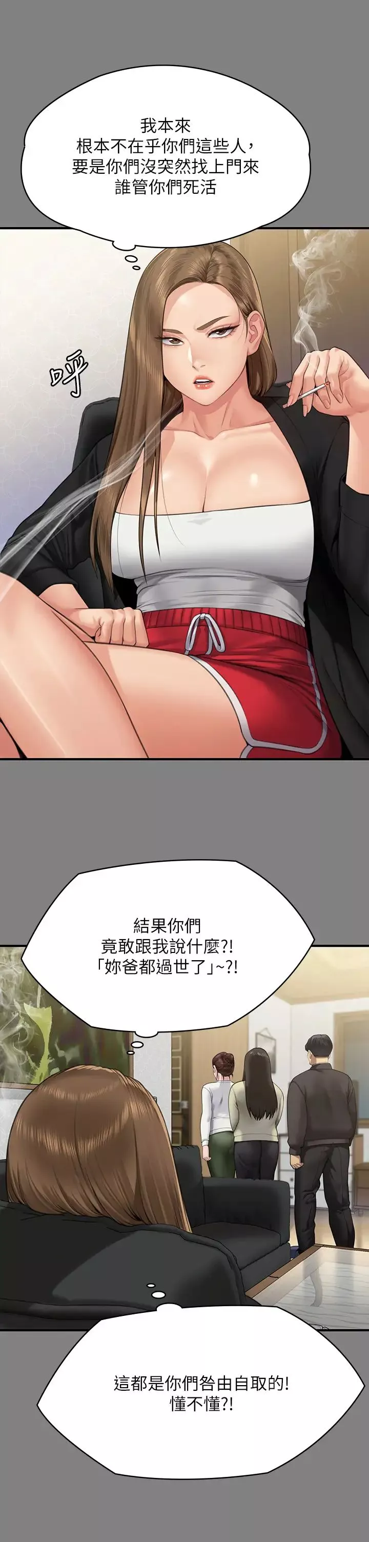 傀儡-第305话-他就是妳的新主人 - 图片 17