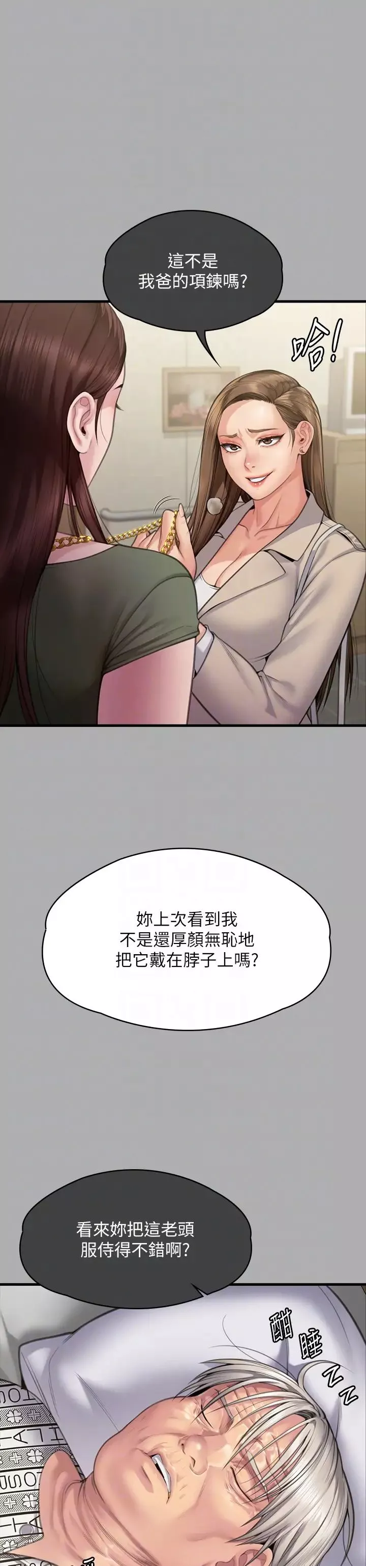 傀儡-第305话-他就是妳的新主人 - 图片 22