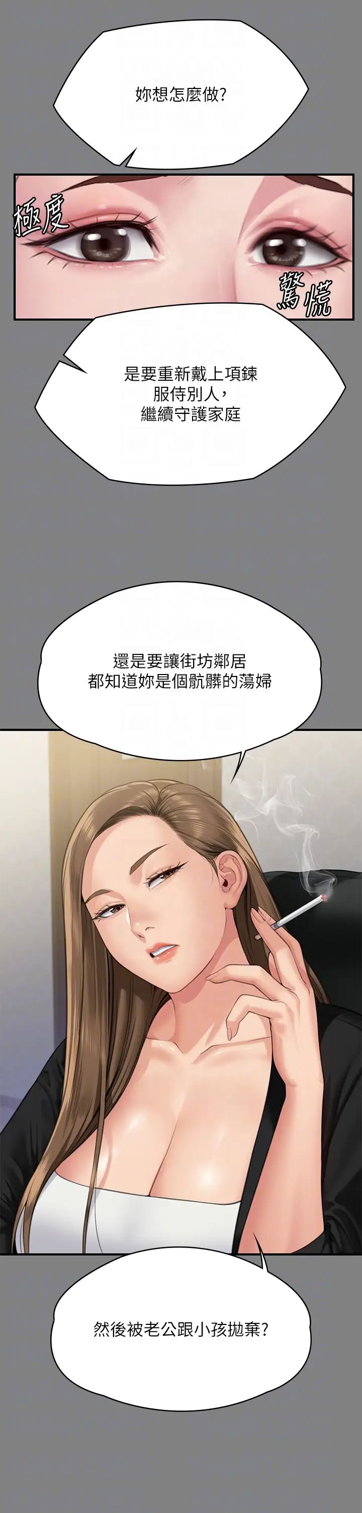 傀儡第305话-他就是妳的新主人