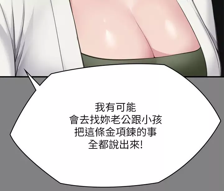 傀儡-第305话-他就是妳的新主人 - 图片 25