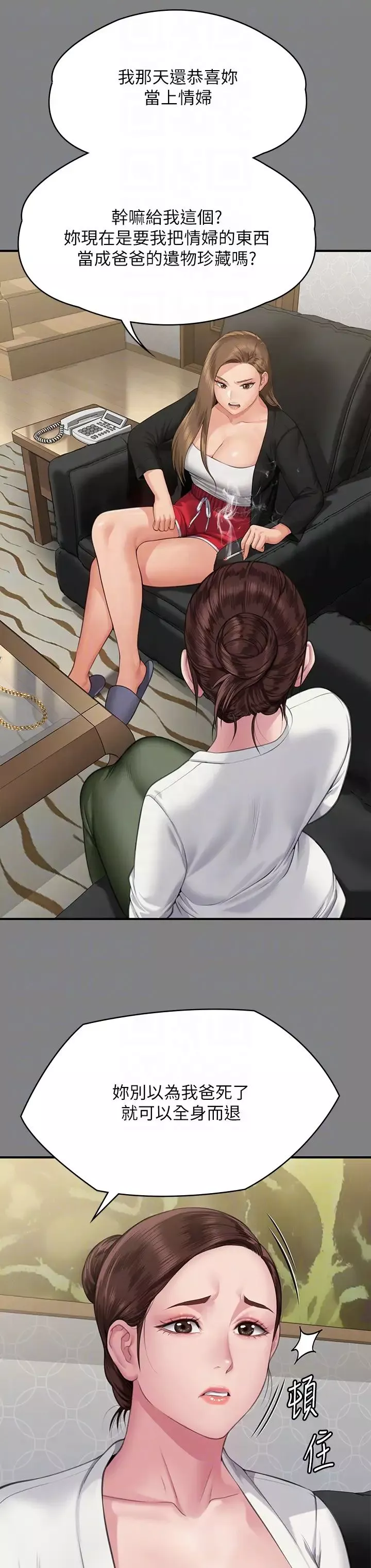 傀儡第305話-他就是妳的新主人