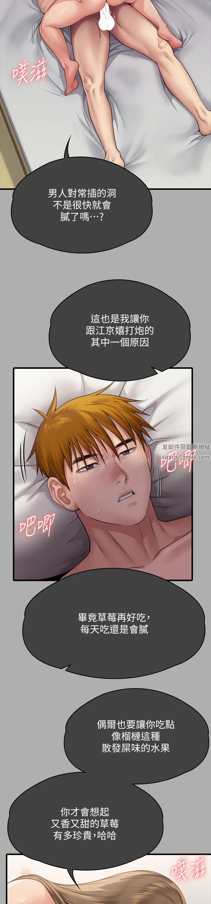 傀儡第305话-他就是妳的新主人