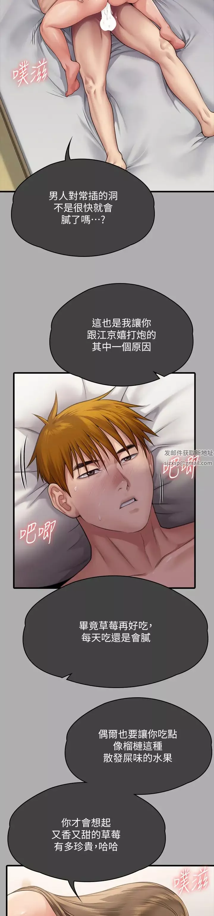 傀儡-第305话-他就是妳的新主人 - 图片 31