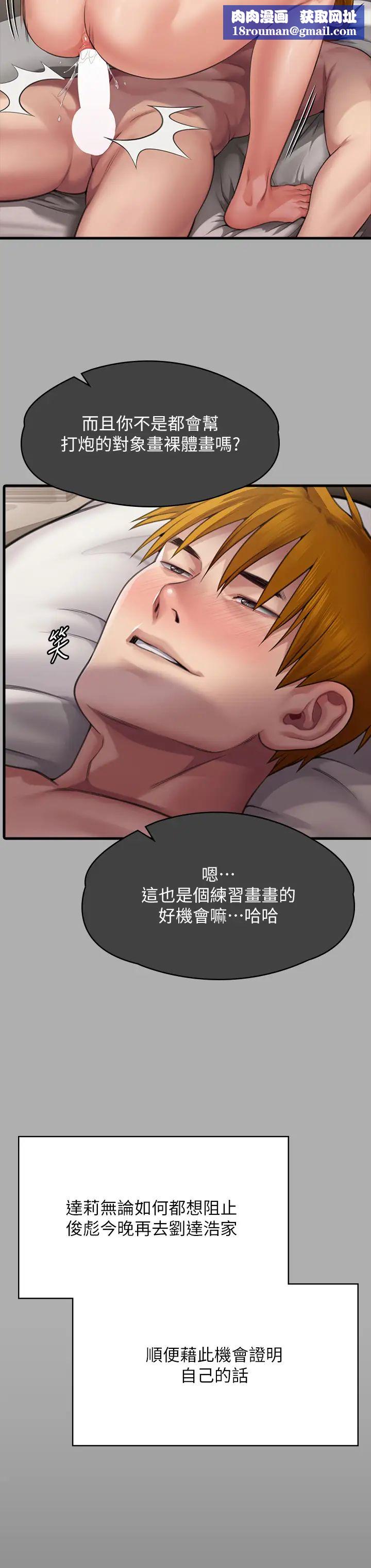 傀儡第305話-他就是妳的新主人