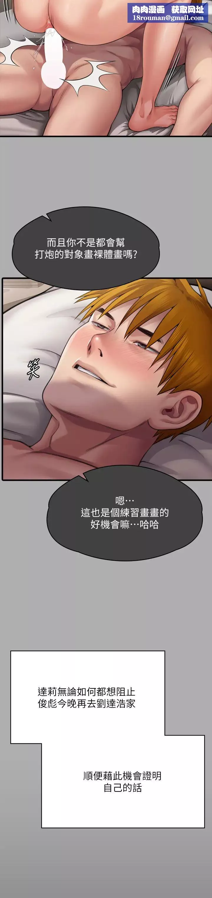 傀儡第305話-他就是妳的新主人