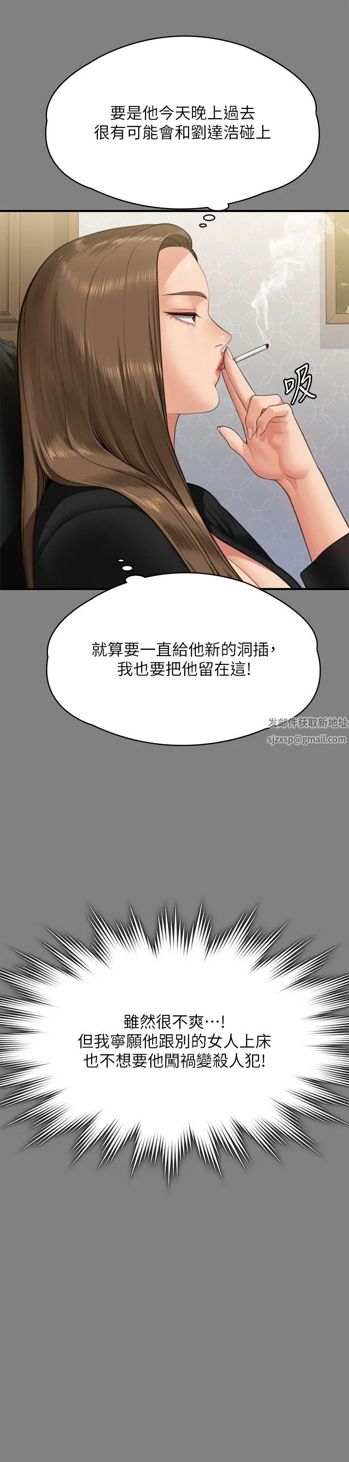 傀儡第305話-他就是妳的新主人