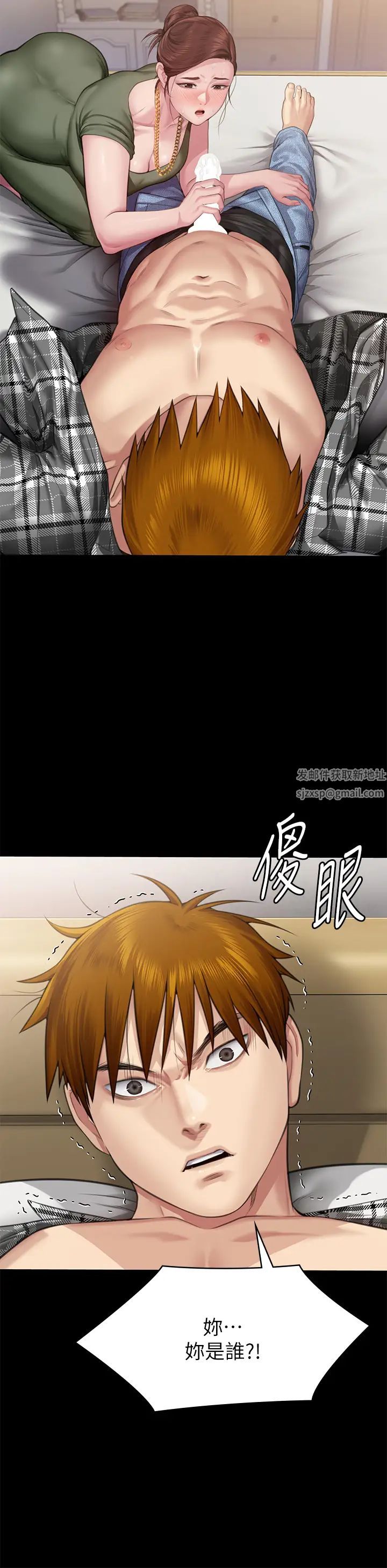 傀儡第305话-他就是妳的新主人