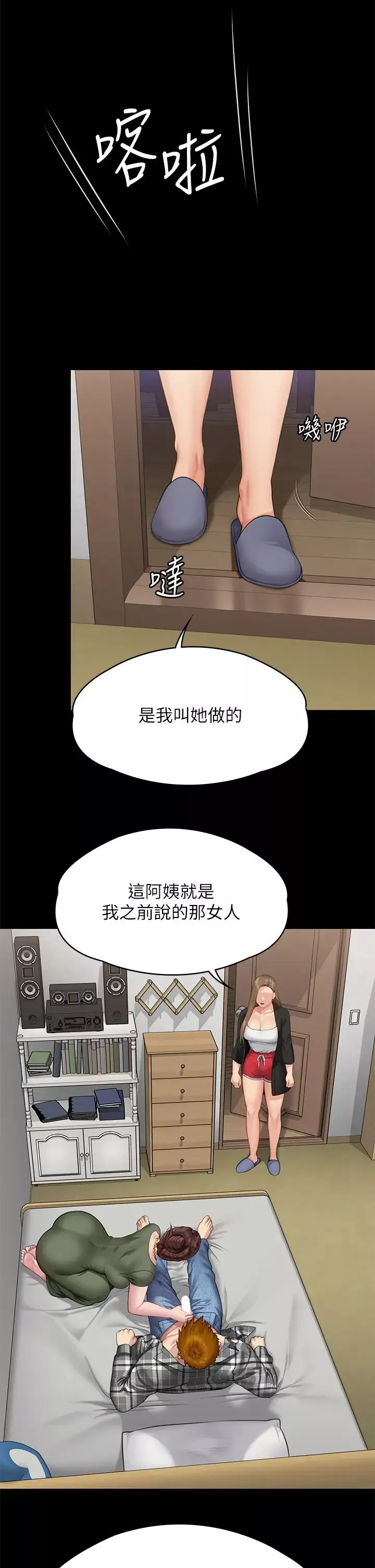 傀儡第305話-他就是妳的新主人