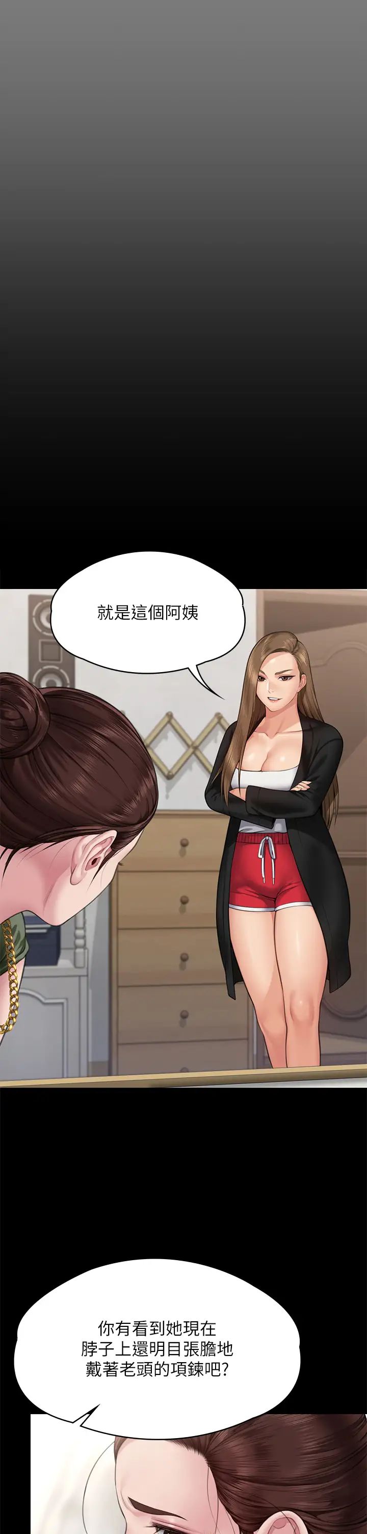 傀儡第305话-他就是妳的新主人