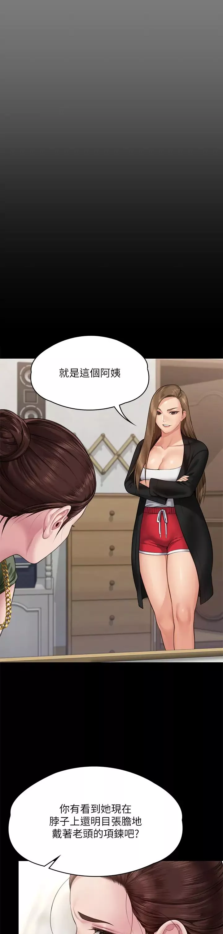 傀儡-第305话-他就是妳的新主人 - 图片 44