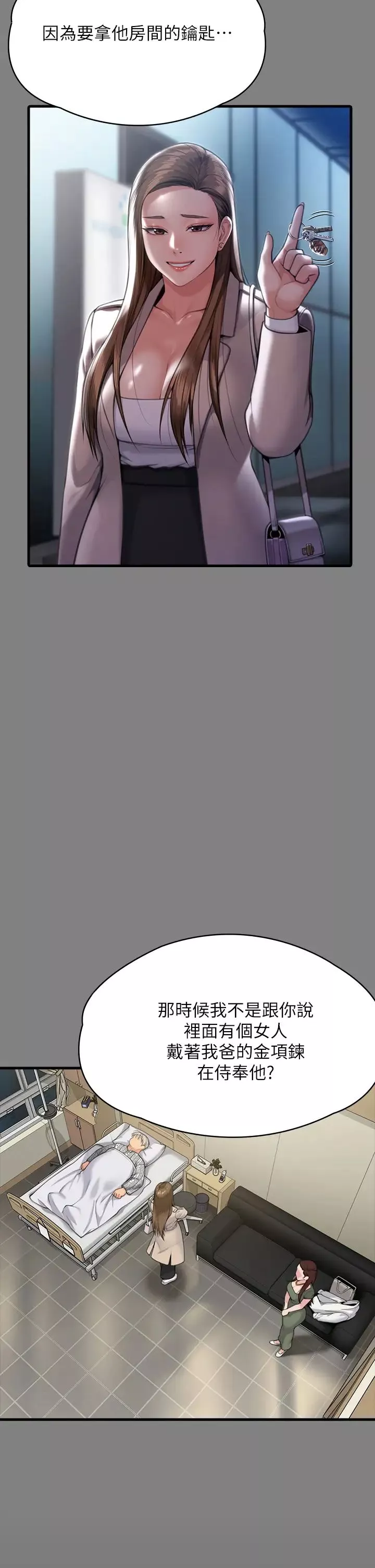 傀儡第305話-他就是妳的新主人