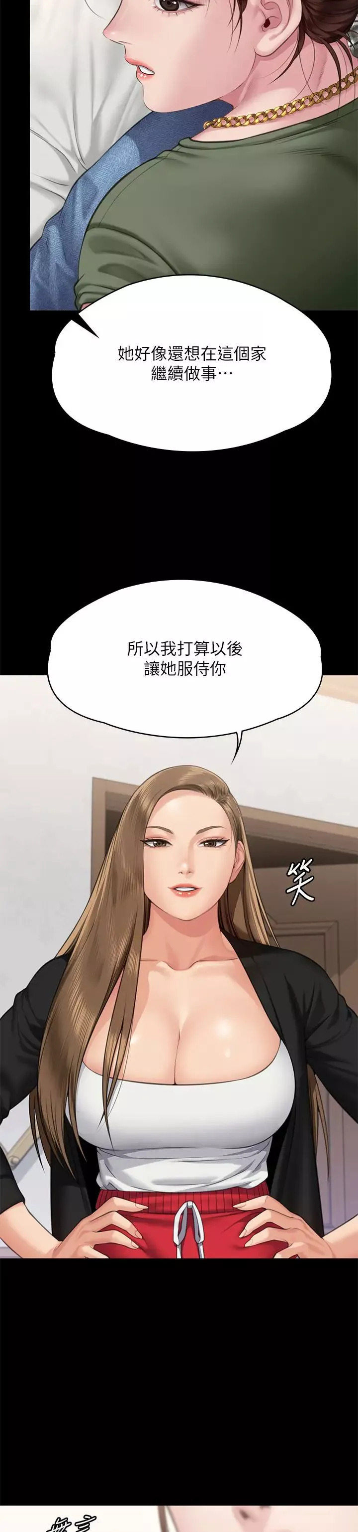 傀儡-第305话-他就是妳的新主人 - 图片 45