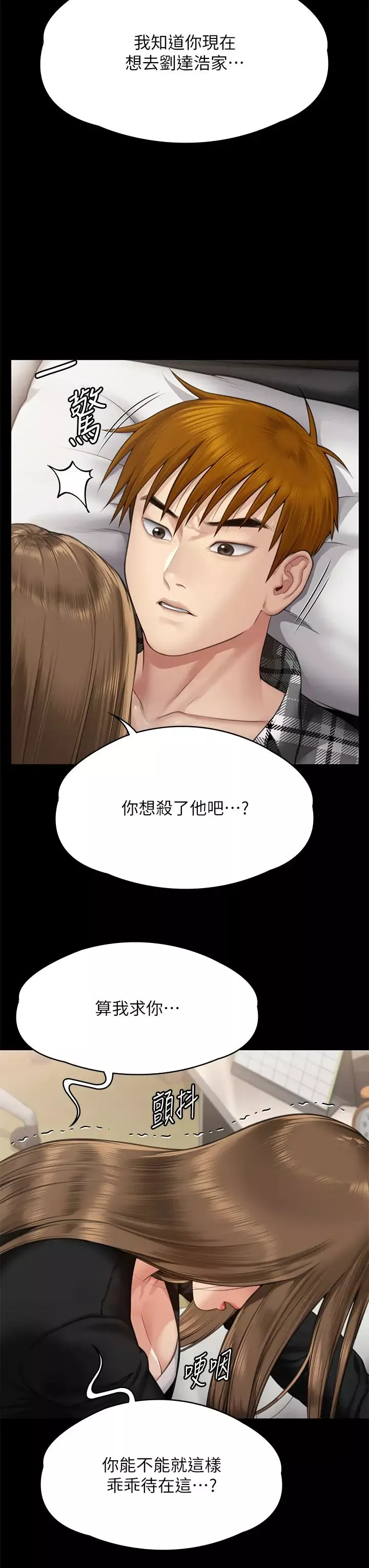 傀儡第305話-他就是妳的新主人