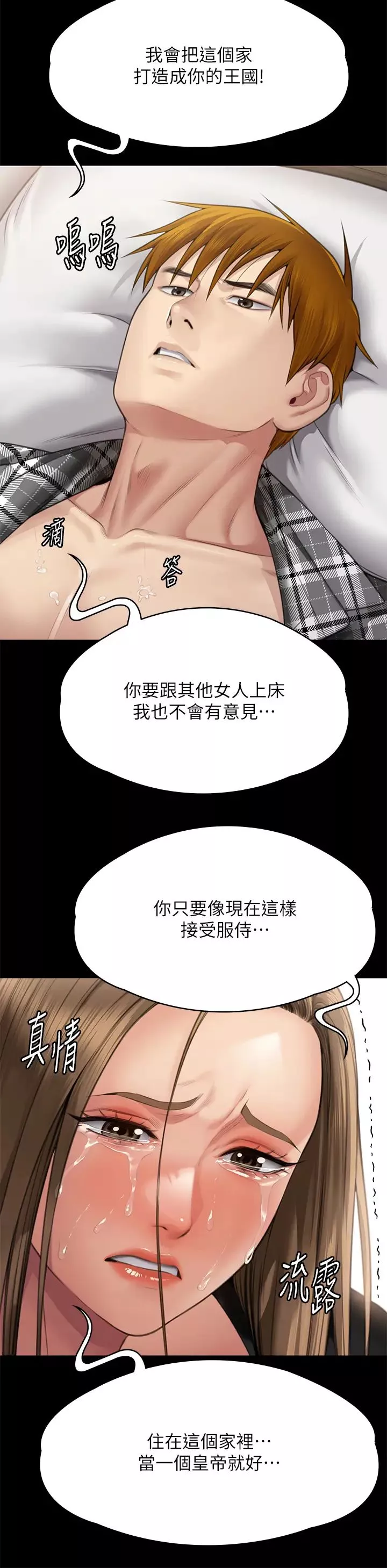 傀儡-第305话-他就是妳的新主人 - 图片 51