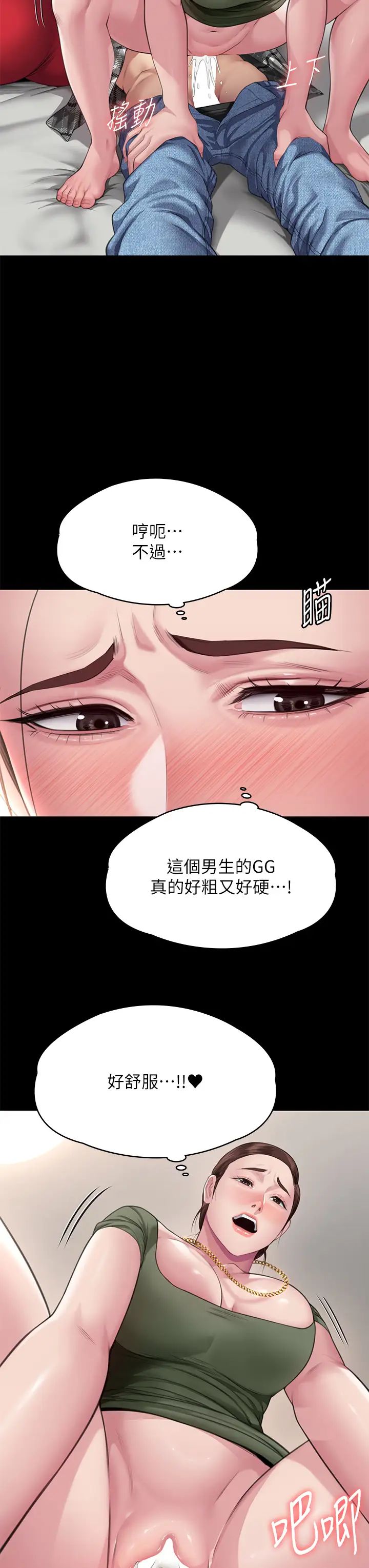 傀儡第305话-他就是妳的新主人