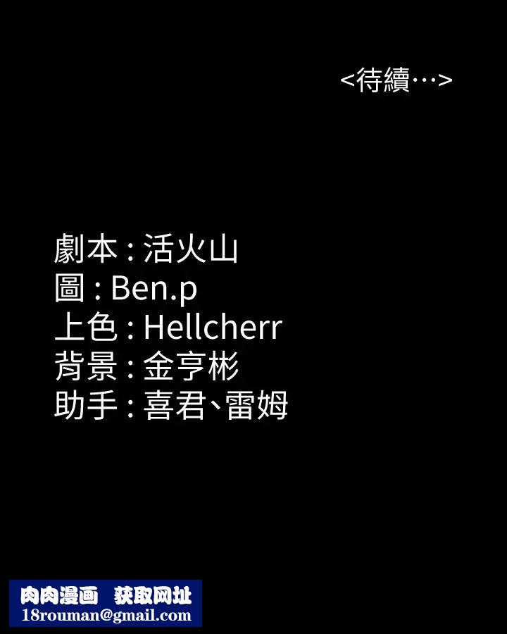 傀儡第305話-他就是妳的新主人