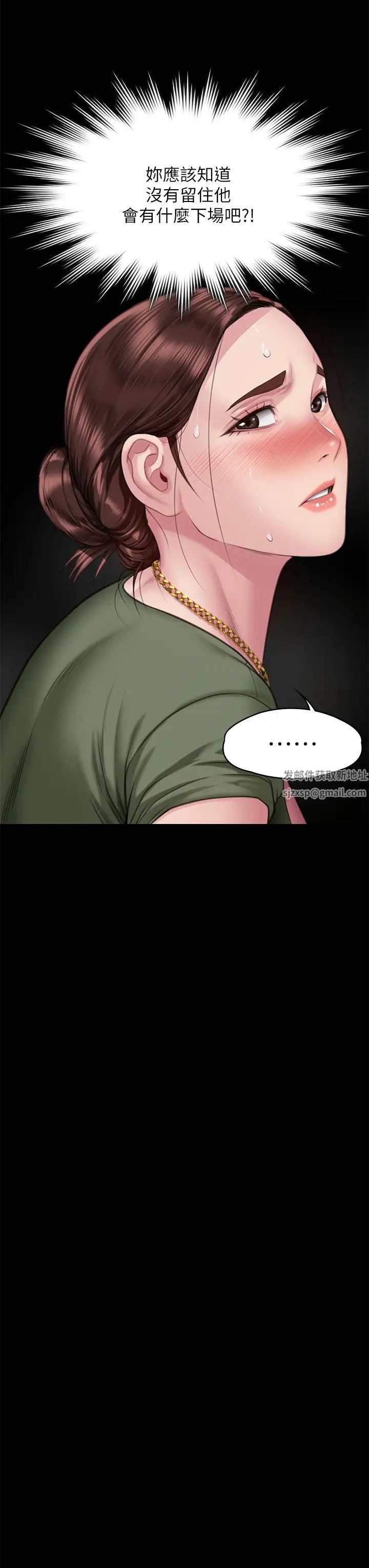 傀儡第306话-被野兽凌虐的地方妈妈