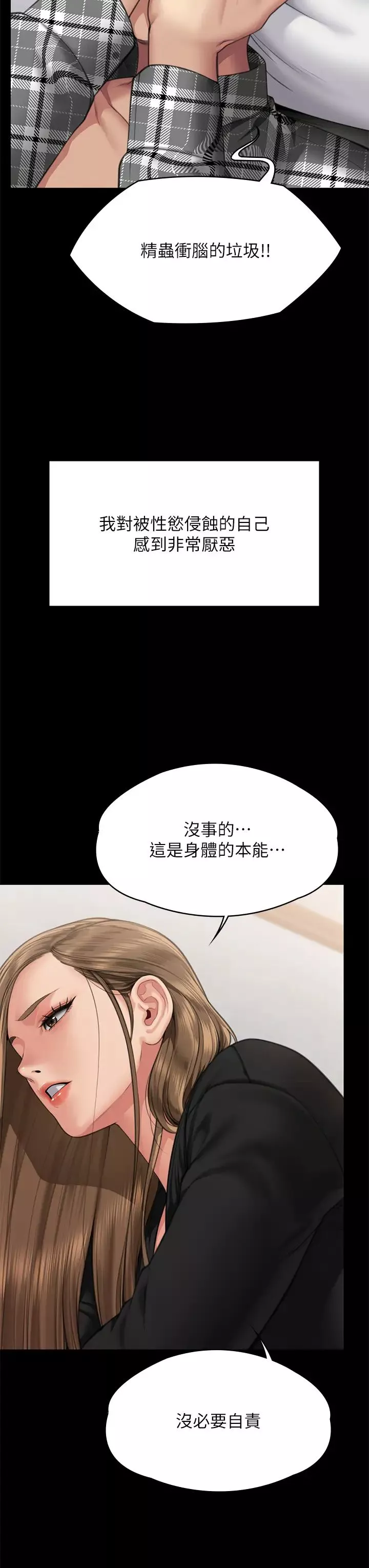傀儡第306話-被野獸凌虐的地方媽媽