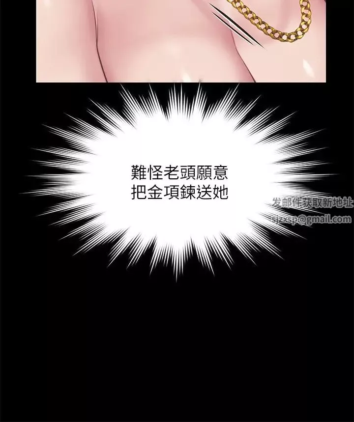 傀儡-第306话-被野兽凌虐的地方妈妈 - 图片 11