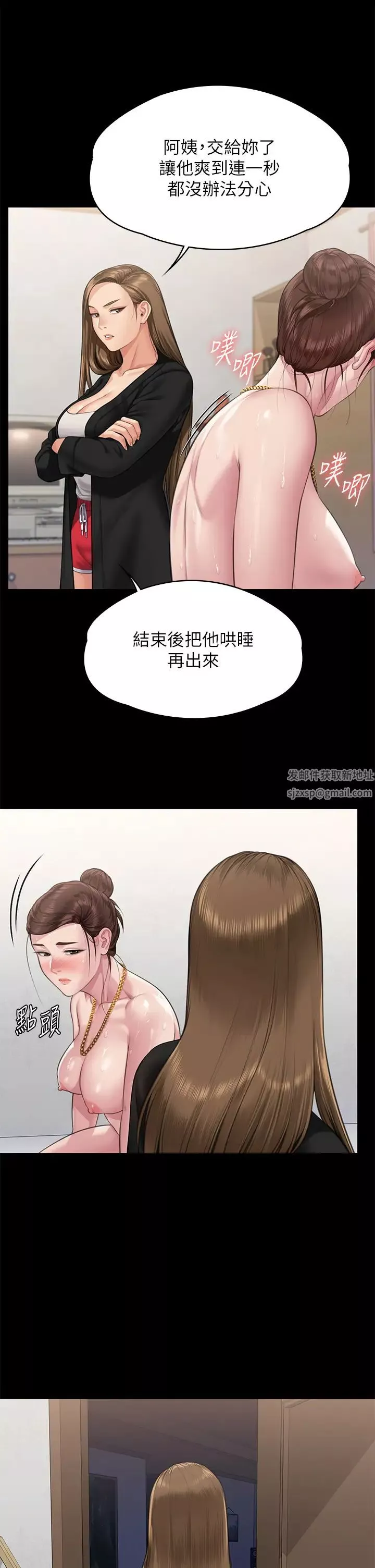 傀儡-第306话-被野兽凌虐的地方妈妈 - 图片 17