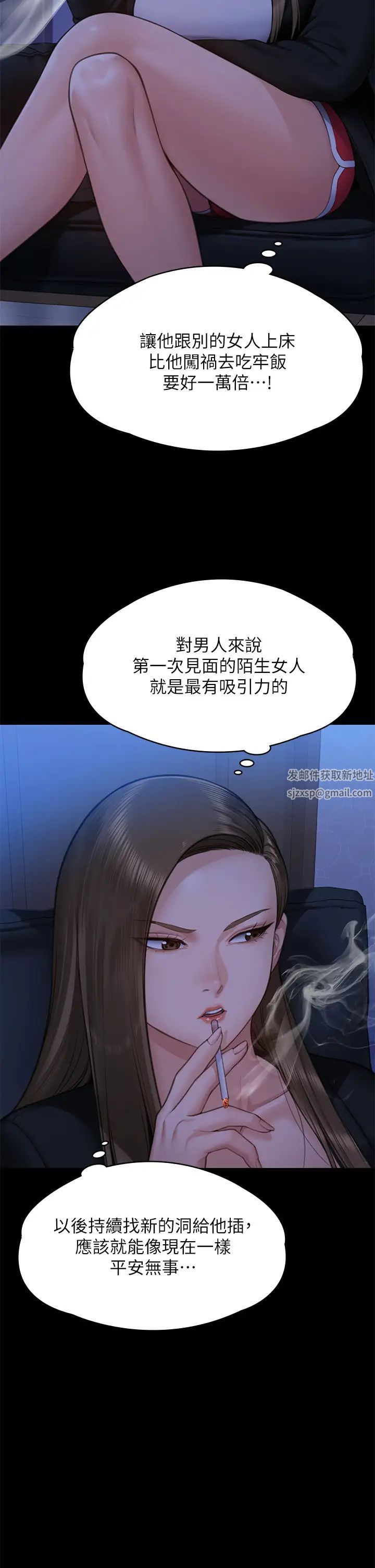 傀儡第306話-被野獸凌虐的地方媽媽