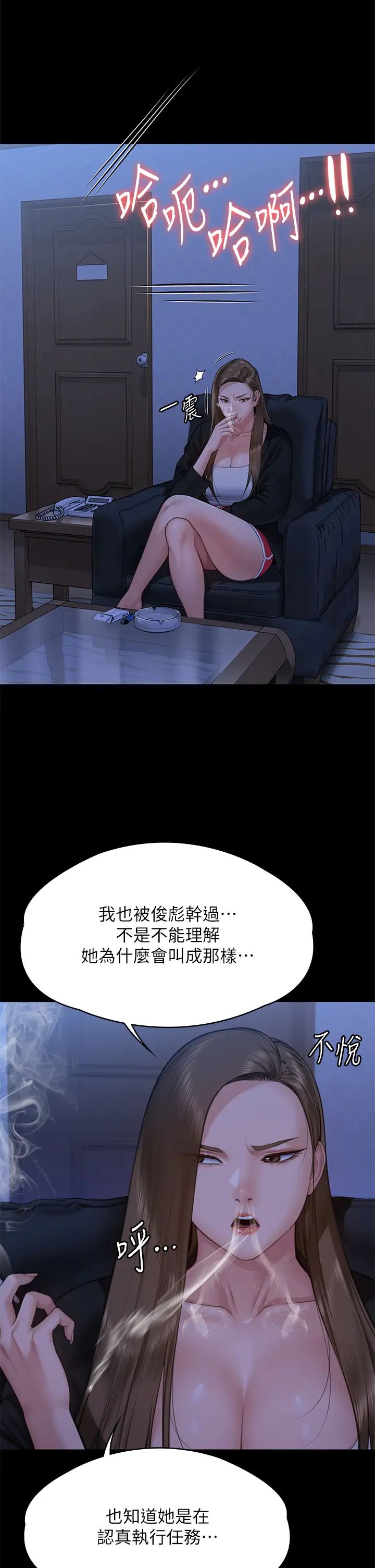 傀儡第306話-被野獸凌虐的地方媽媽