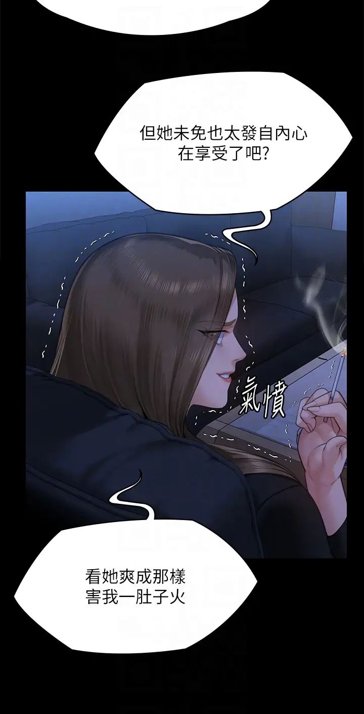 傀儡第306話-被野獸凌虐的地方媽媽