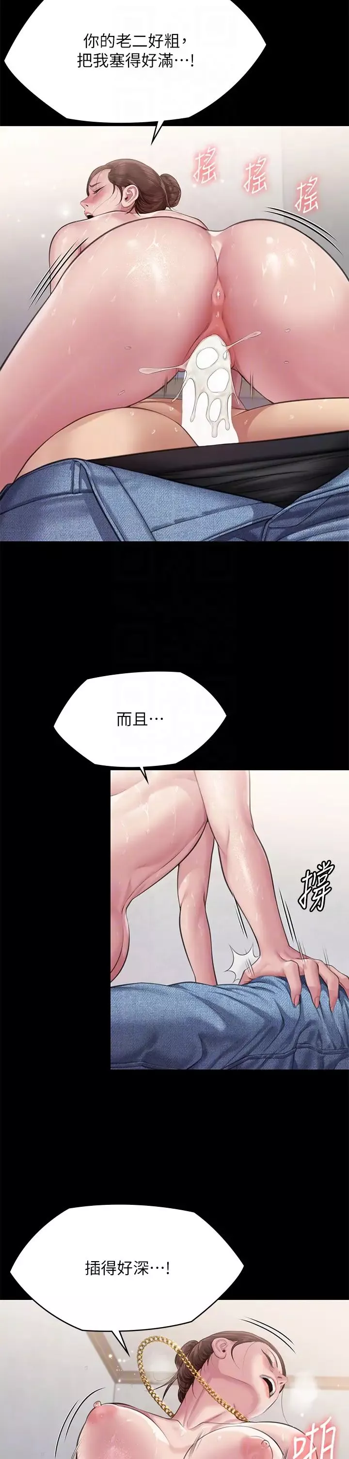 傀儡第306話-被野獸凌虐的地方媽媽