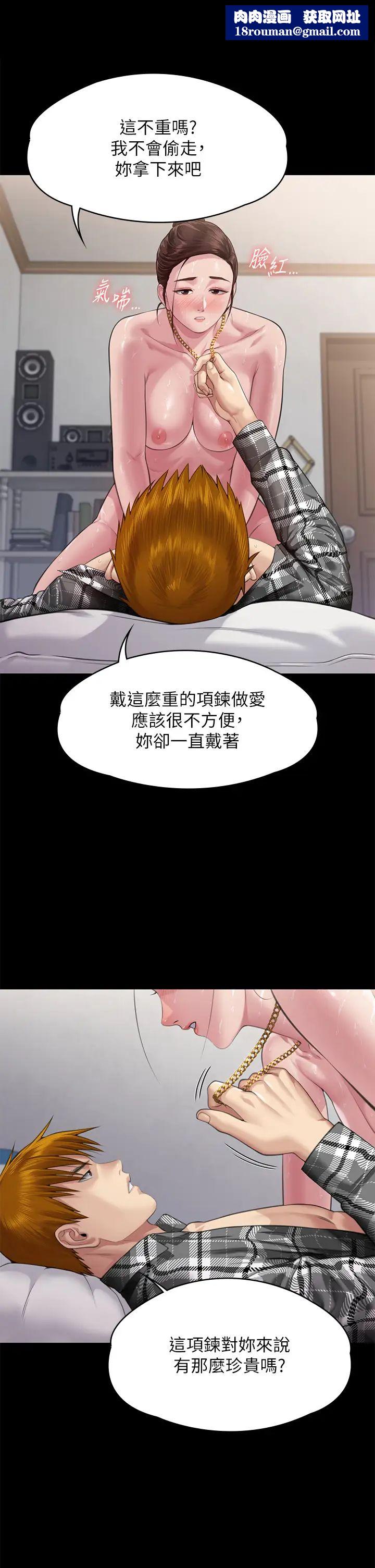 傀儡第306话-被野兽凌虐的地方妈妈