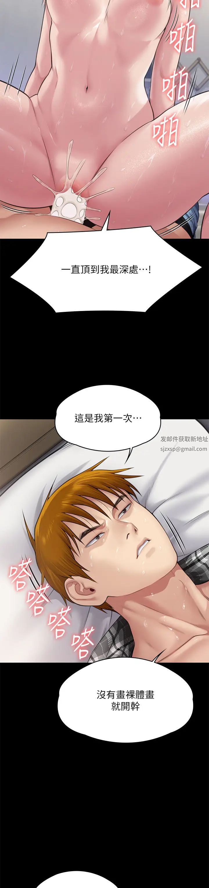 傀儡第306话-被野兽凌虐的地方妈妈