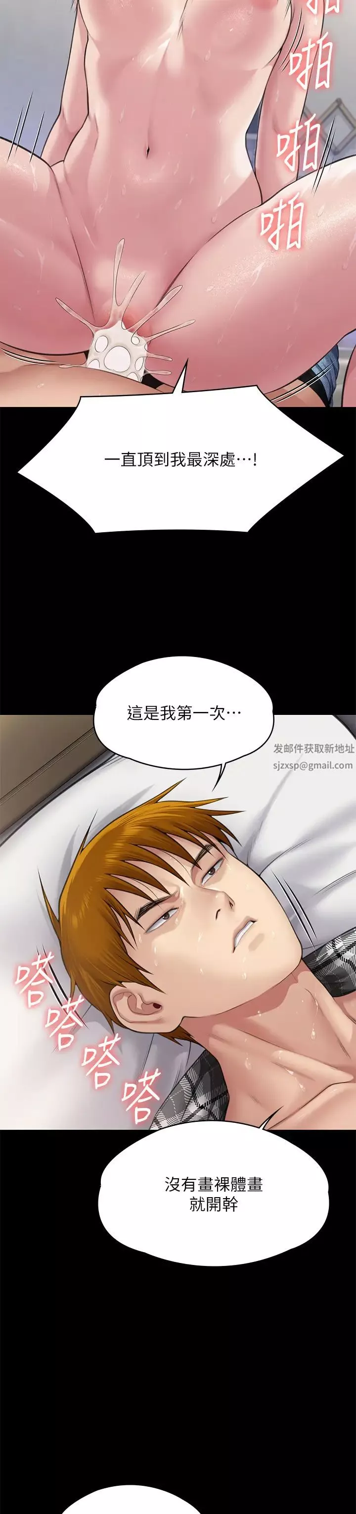 傀儡第306話-被野獸凌虐的地方媽媽
