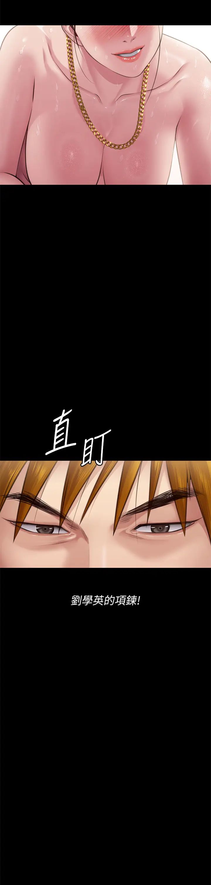 傀儡第306话-被野兽凌虐的地方妈妈